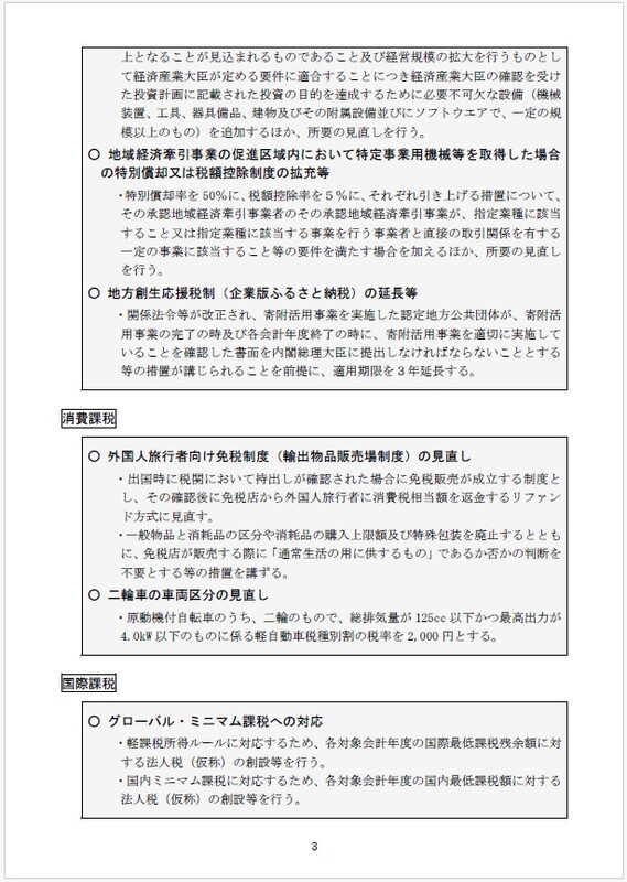 R7zeiseikaiseinotaikou3.jpg