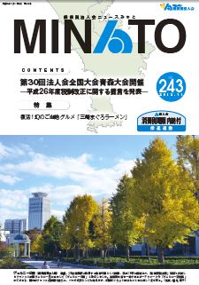 ファイル minato243.jpg