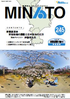 ファイル minato245.jpg