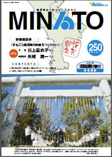ファイル minato250.jpg