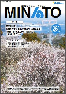 ファイル minato251.jpg