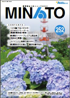 ファイル minato252.jpg