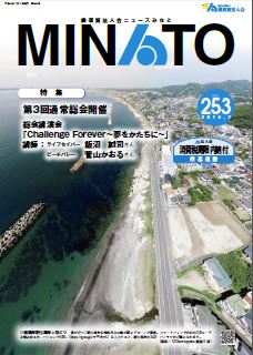 ファイル minato253.jpg