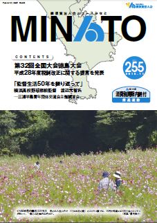 ファイル minato255.jpg