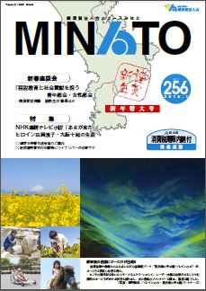 ファイル minato256.jpg