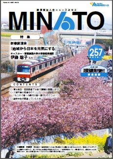 ファイル minato257.jpg