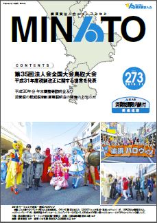 ファイル minato273.jpg