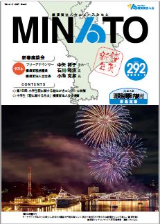 ファイル minato292.jpg