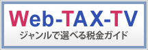 Web-TAX-TV