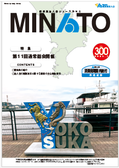 minato300-1.png