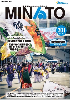 minato301-1.jpg