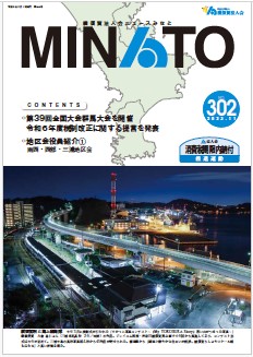 minato302-1.jpg