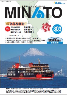 minato303-1.jpg