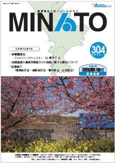 minato304-1.jpg