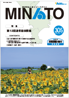 minato305-1.png