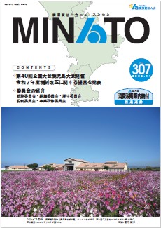 minato307-1.jpg