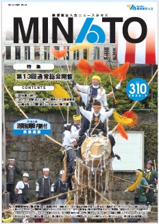 minato310-1.jpg