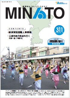minato311-1.jpg